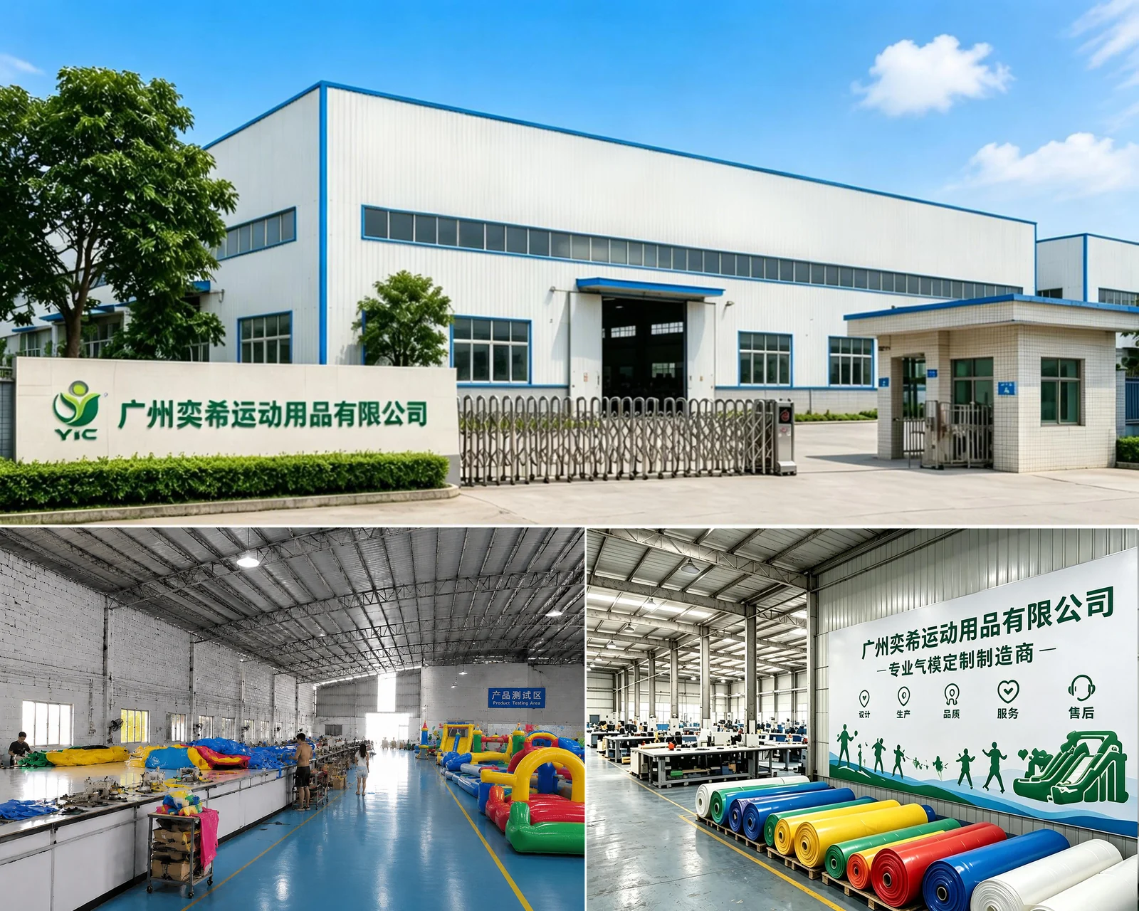 YIC commercial inflatable manufacturing workshop and factory production floor